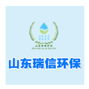 高效一體化生活污水處理設備：改善城市水環境